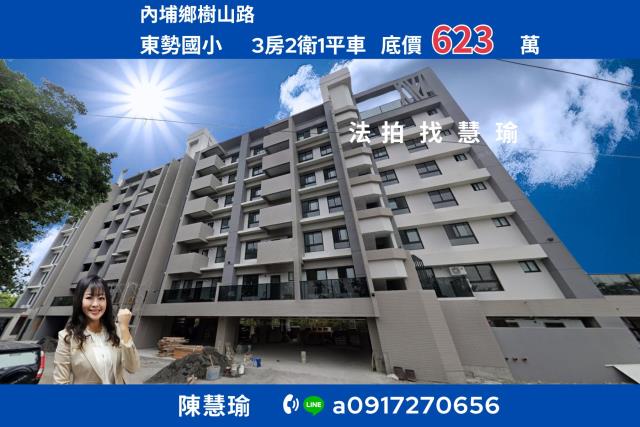 內埔華廈法拍-0