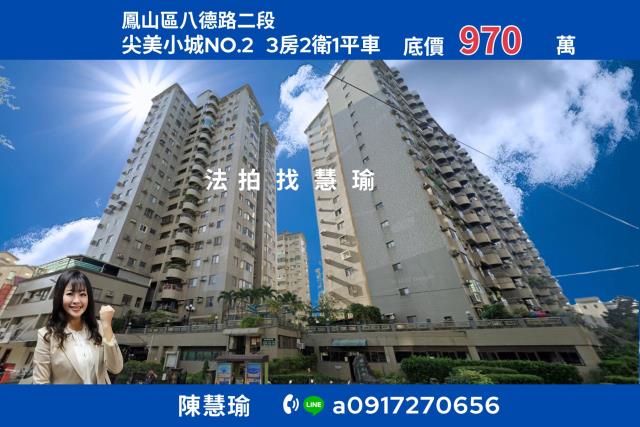 鳳山大樓法拍-0