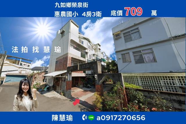 屏東九如法拍透天-0