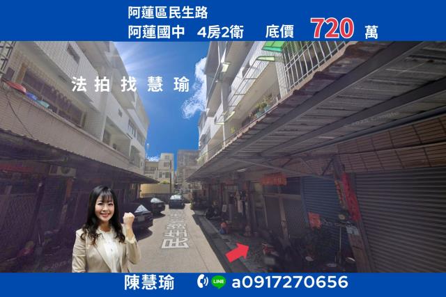 高雄透天法拍-0