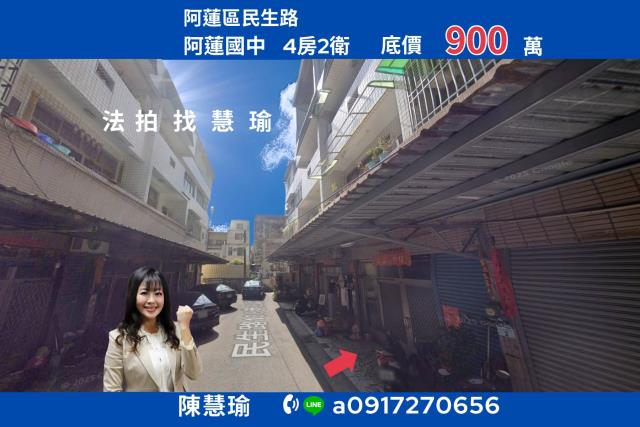 高雄透天法拍-0