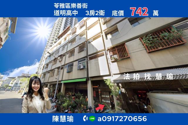 苓雅法拍公寓-0
