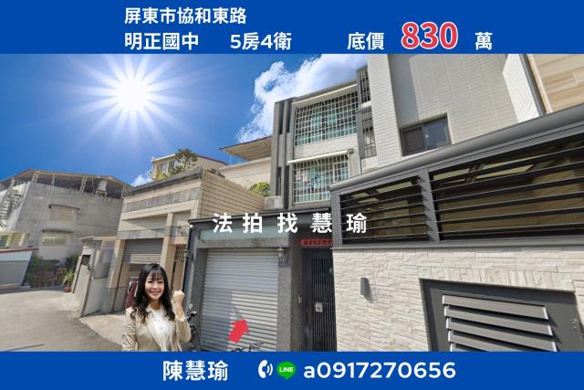 屏東市透天法拍-0