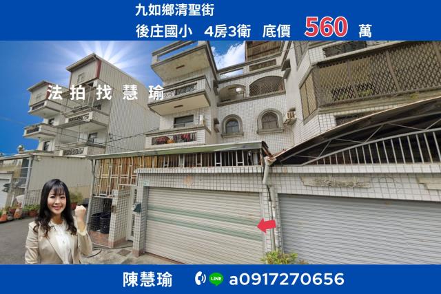 屏東九如拍賣透天-0