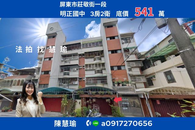 屏東市法拍公寓-0