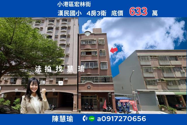小港公寓法拍-0