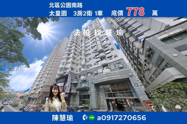 台南北區法拍大樓-0