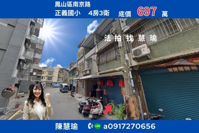 高雄透天法拍-0