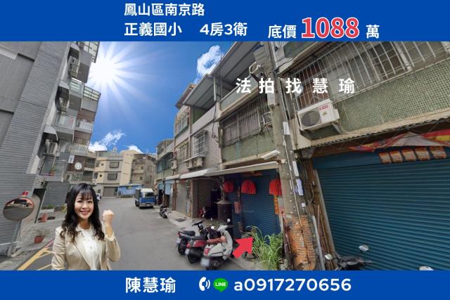 高雄透天法拍-0