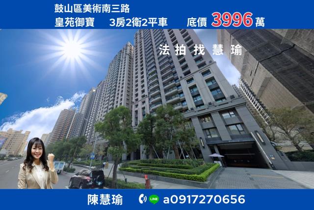 高雄鼓山大樓法拍-0