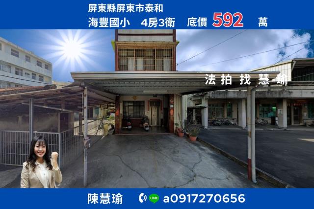 屏東市透天法拍-0