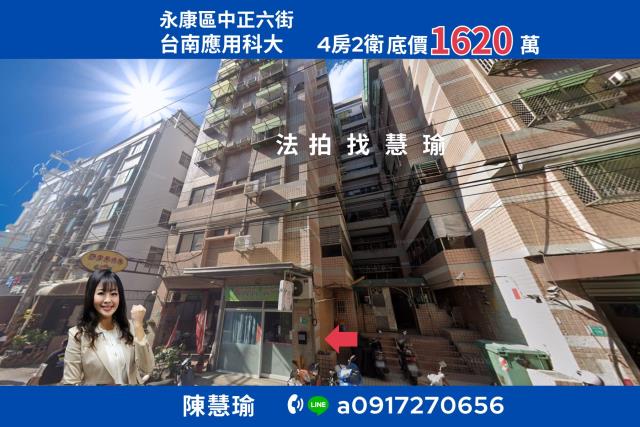 台南永康大樓拍賣-0