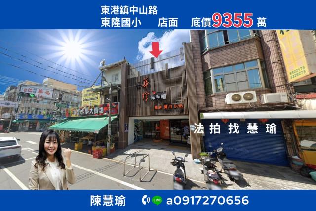 東港透天法拍-0