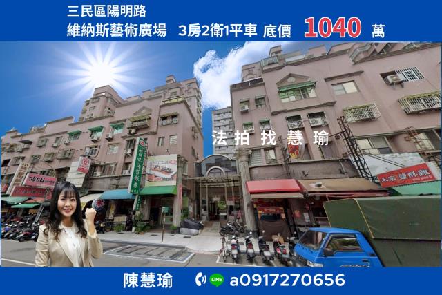 高雄三民區大樓拍賣-0