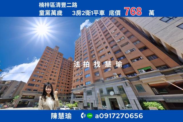高雄楠梓大樓拍賣-0