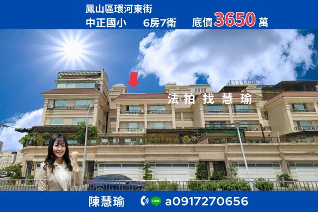 高雄鳳山透天法拍-0