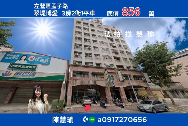 高雄左營大樓法拍-0