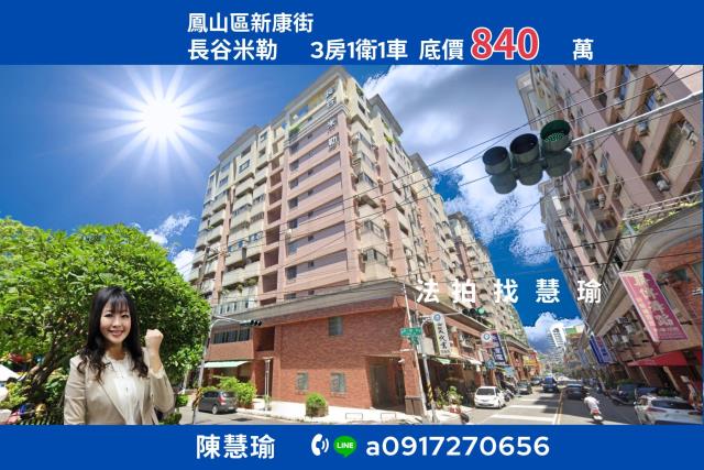 高雄鳳山大樓法拍-0