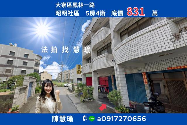 高雄法拍透天-0
