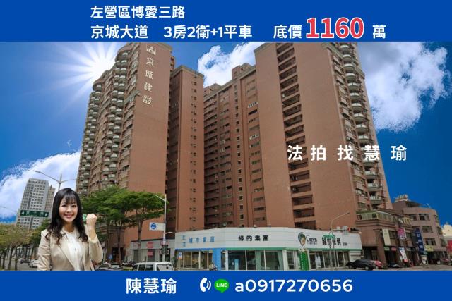 高雄左營法拍大樓-0