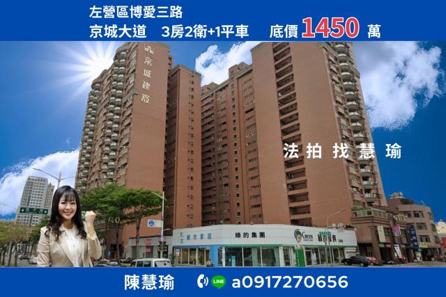 高雄左營法拍大樓-0