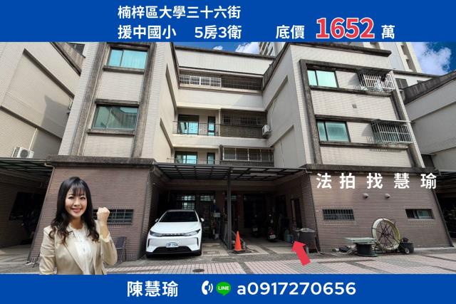 高雄楠梓法拍透天-0