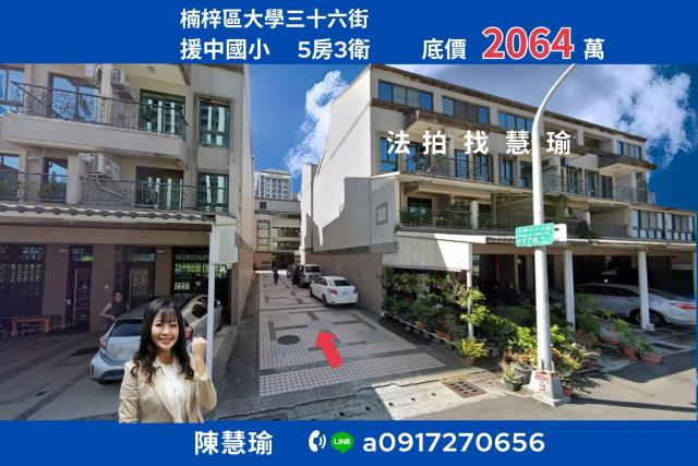 高雄楠梓法拍透天-0