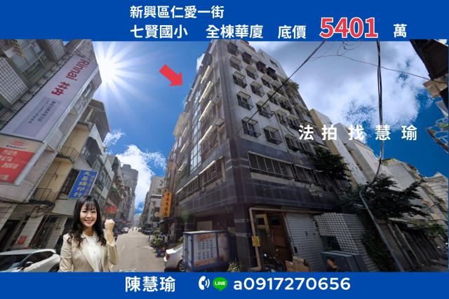 新興區法拍華廈-0
