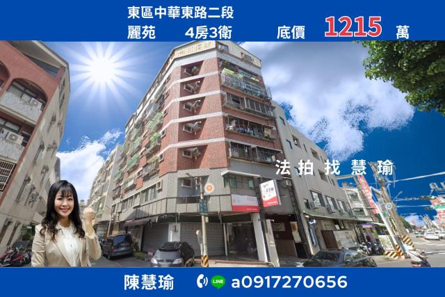 東區華廈拍賣-0