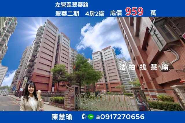 高雄左營法拍大樓-0