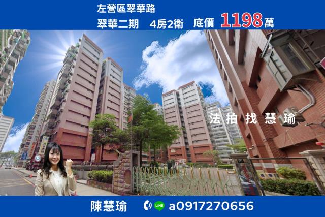 高雄左營法拍大樓-0