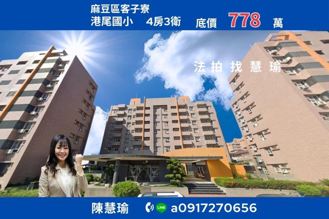 台南麻豆大樓法拍-0