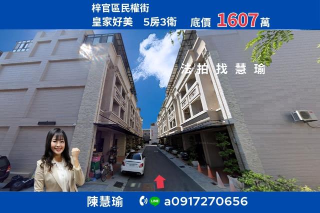 高雄楠梓透天法拍-0
