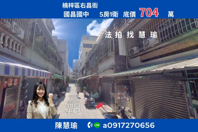 高雄楠梓法拍透天-0