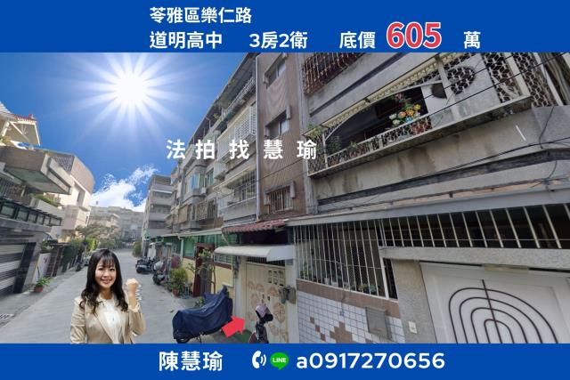 高雄公寓拍賣-0