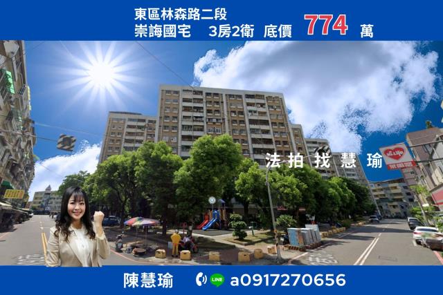 東區法拍大樓-0