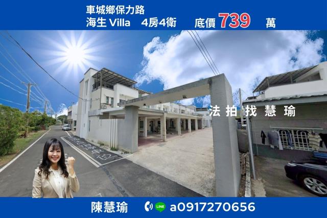 屏東車城透天法拍-0