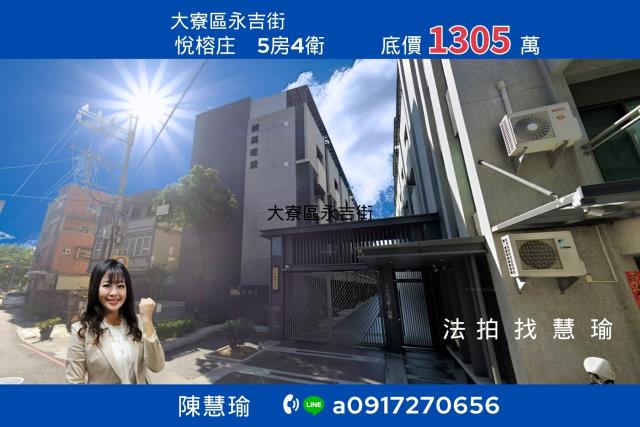 高雄透天拍賣-0