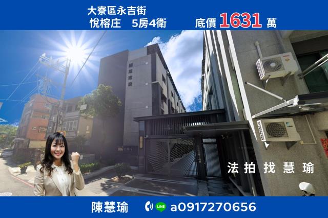 高雄透天拍賣-0