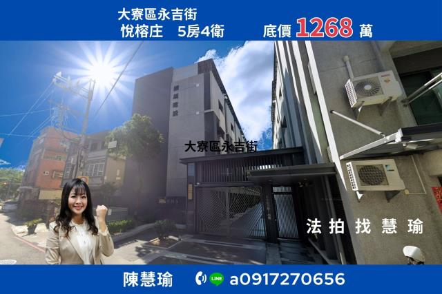 高雄大寮透天法拍-0
