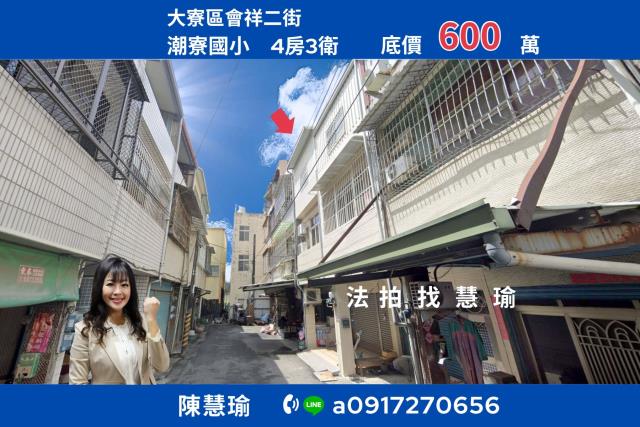 高雄大寮拍賣透天-0