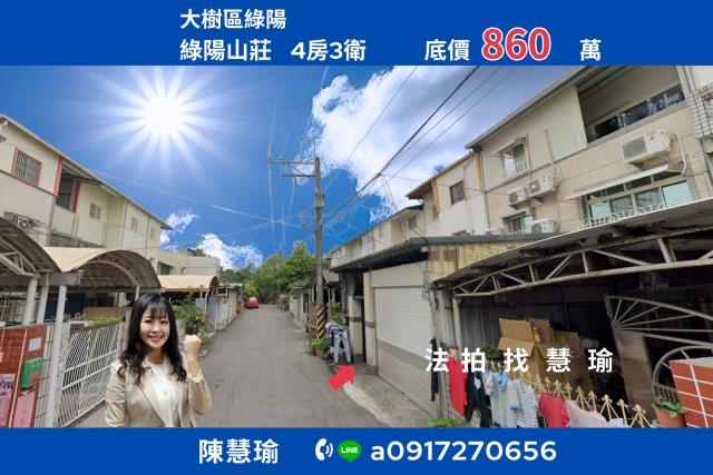 高雄大樹透天拍賣-0