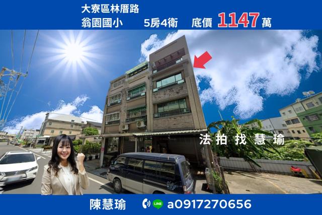 大寮拍賣透天-0