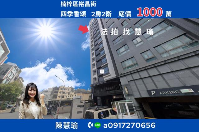 高雄楠梓大樓法拍-0