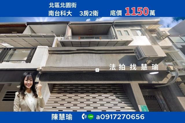 台南法拍透天-0
