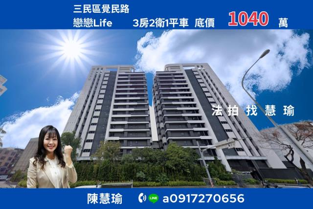 高雄三民區大樓法拍-0
