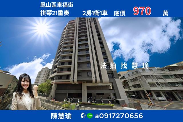 鳳山法拍大樓-0