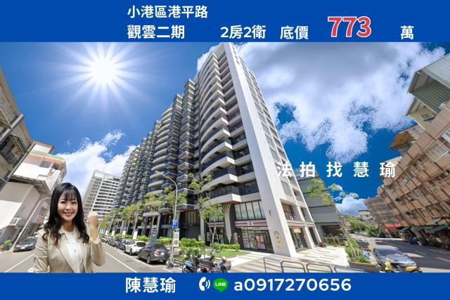 小港大樓拍賣-0