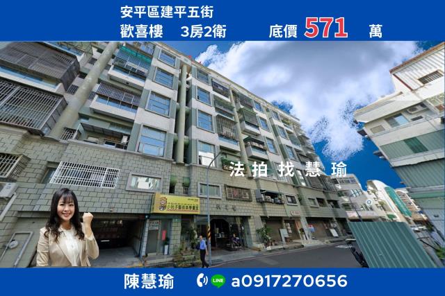 台南安平大樓法拍-0