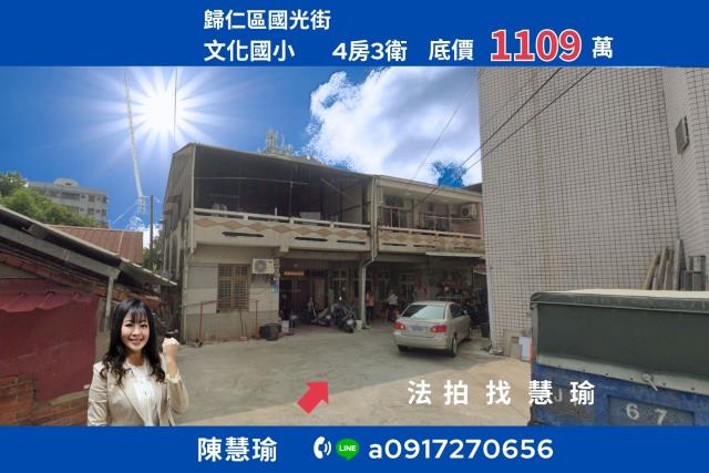 台南透天拍賣-0